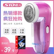 Counter model Superman hair ball trimmer SR2853 charging sweater to the ball shaver National insurance