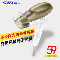 Superman RD1820 hair dryer Household silent anion high-power foldable portable hair dryer