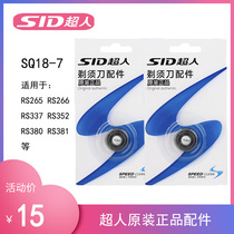 Superman razor accessories 18-7 for 2630 2638 2637 blade knife net(head net cover) 2pcs