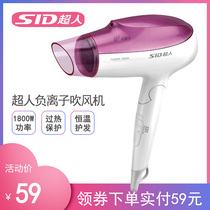 Superman hair dryer RD1821 folding hot and cold air constant temperature negative ion supple hair care hair dryer