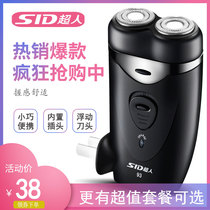 Counter Superman SA93 electric shaver floating double-headed mens razor national insurance 