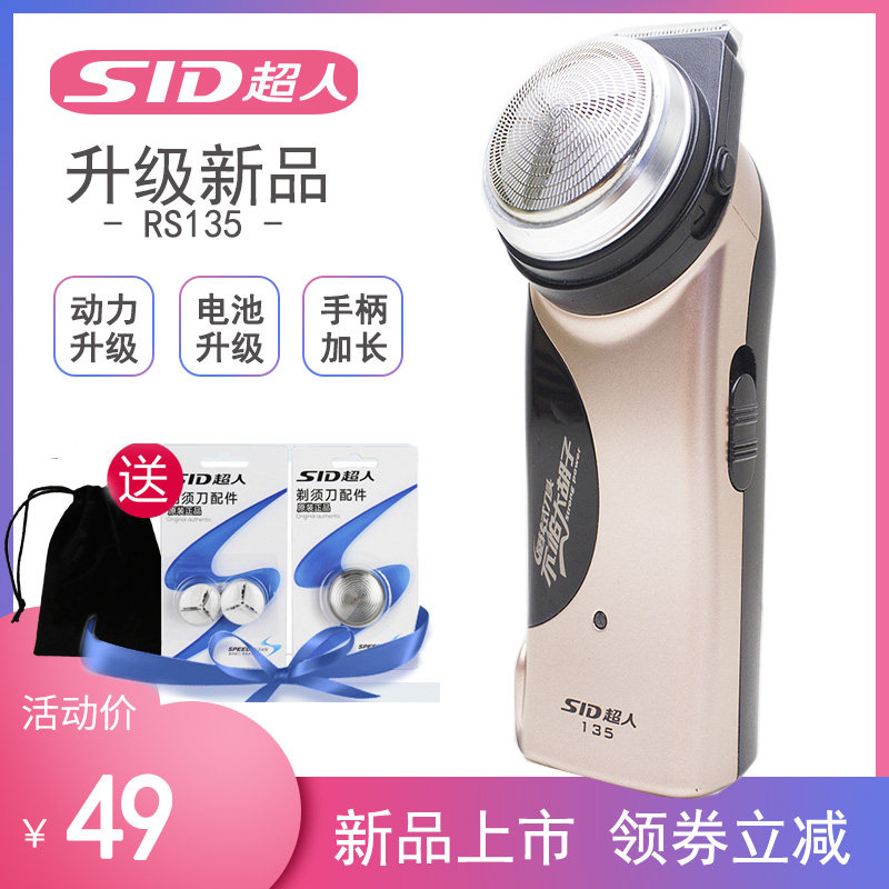 Superman rotary single head shaved hob shave knife electric rechargeable temple angle trimming round head beard knife RS135