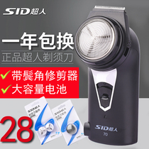 Superman razor SA70 single head beard knife Electric razor with trimmer beard mens round head