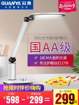 Crown YaAA grade table lamp LED desk guard eye table lamp primary and middle school students studying dormitory children writing desk lamp D735