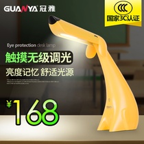 Crown Ya LED table lamp Eye light LA-F618 study reading cute cartoon zodiac yellow dog Promise dimming