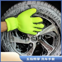 Пяти -фингер -моют перчатки специальные инструменты плюшевые автомобиль, медведь, Сюэнди, чистит автомобильное полотенце, без ущерба для автомобильной краски губки