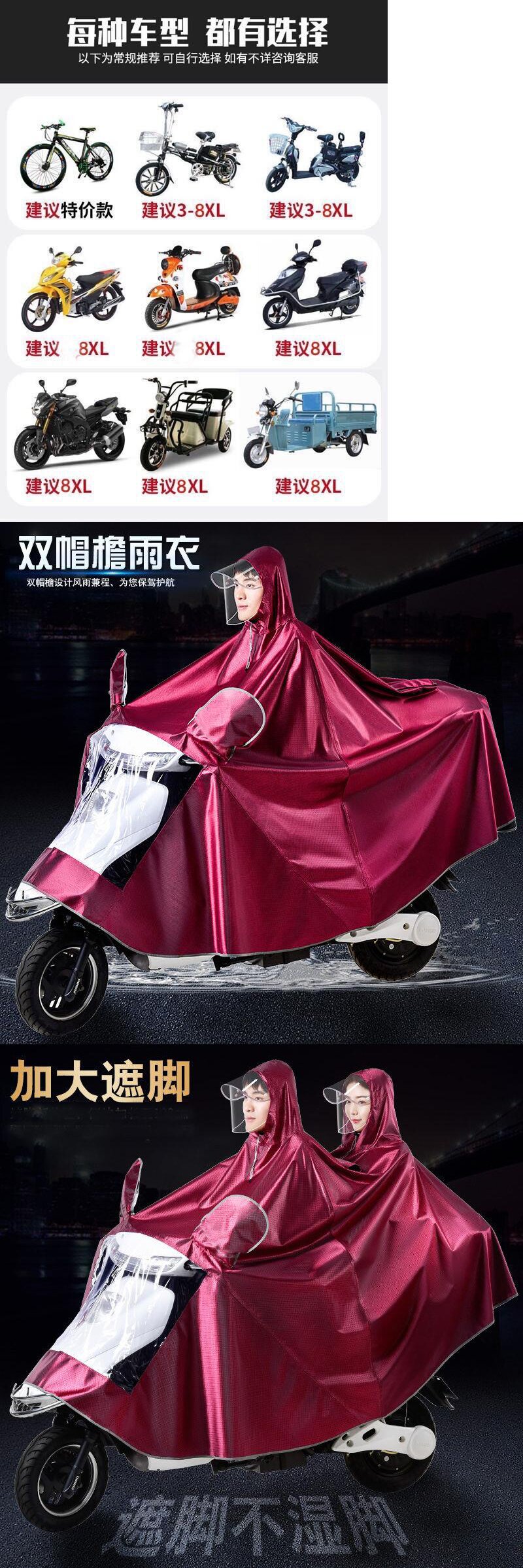 Аккумулятор 亲子母子双人儿童雨衣成人女士加厚学生摩托电瓶电动车专用雨披 Dolls