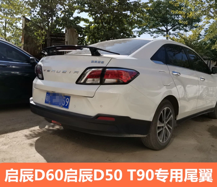 Sedan vạn năng cánh đuôi Kaichen D60 cánh đuôi Kaichen D50 sửa đổi đặc biệt T90 cánh gió cố định miễn phí đấm thể thao - Sopida trên