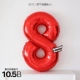 42-дюймовая цифровая алюминиевая пленка, Red 8