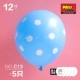 12 -INCH NEO BALLOON 丨 C13 светло -синий+белая точка 5 Установка