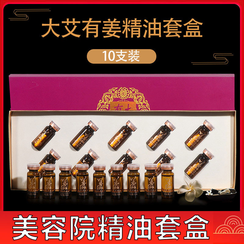 Essential oil set box beauty salon breast dredging ovary maintenance chest whole body Meridian scraping massage medicine oil ginger