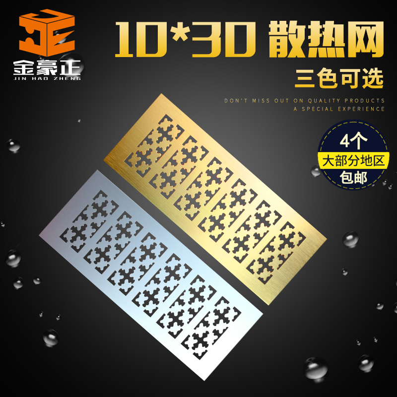 10 * 30 integral cabinet breathable mesh cover exhaust hole Ugly Lid Home Heat Dissipation Mesh Lid Equipment Vent Lid Ventilation Lid