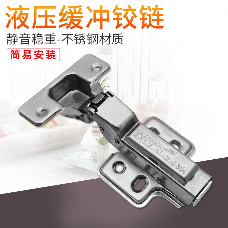 Stainless steel hydraulic buffer hinge integral closet cabinet door hinge spring aircraft disassembly overall closet door silent hinge loose-leaf