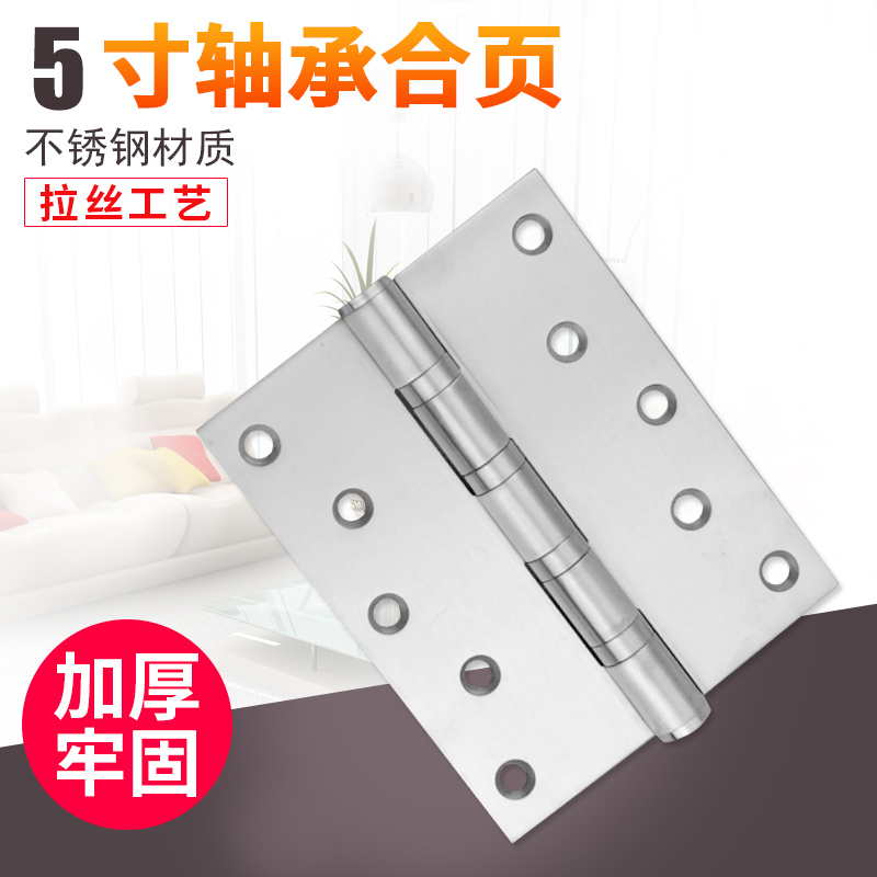 5-inch * 4-inch 3-inch thickened wire drawing stainless steel hinge large door door shaft widening door hinge to increase bearing hinge
