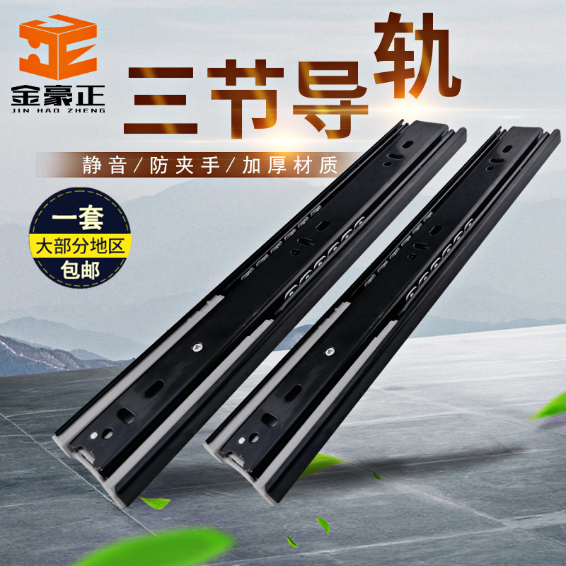 muted trifold black drawer rail thickened three-section rail integral cabinet buffer rail damping steel ball slide rail hardware