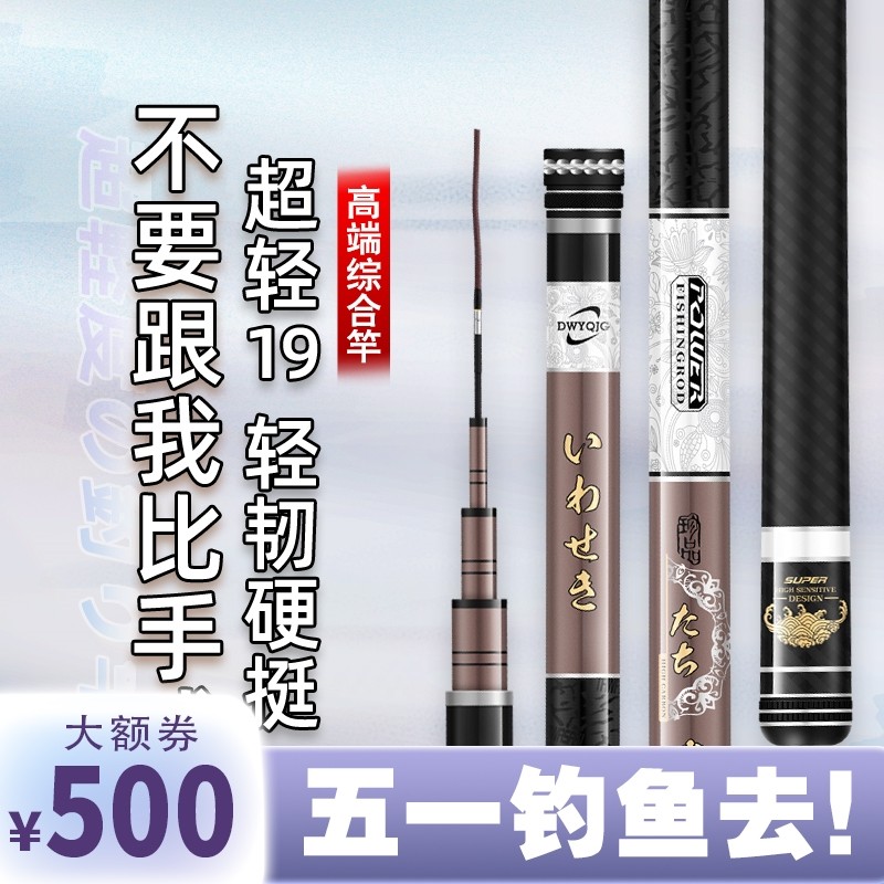 Japan imports ultra lightweight carp comprehensive Taiwan fishing rod ten famous brand 19 adjustment 6 37 28 m hard high end hand pole