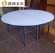 Hotel folding large round table 15 people banquet dining table 1.8 meters garden table box 20 people large round table home 10 people