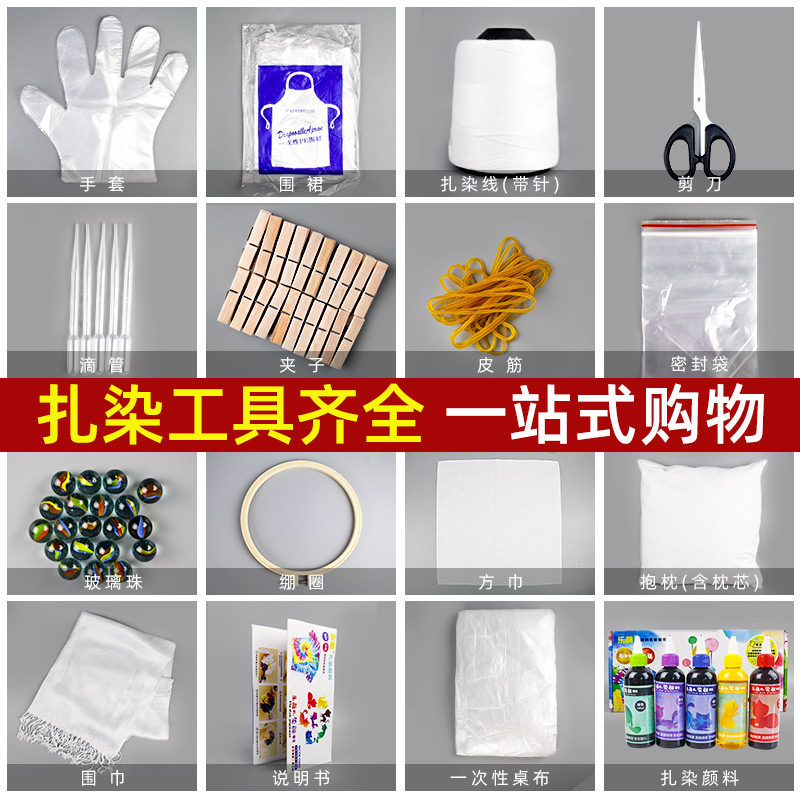 Tie-dye tool material package disposable glove leather band tablecloth apron dyeing tool clip glass bead accessory