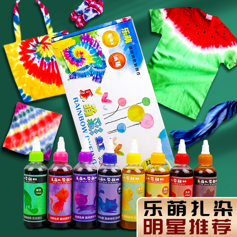 Le Meng Tie-dye dye handmade diy cook-free dyeing pigment suit clothes T-shirt square towel Silk scarf Handkerchief bag handmade