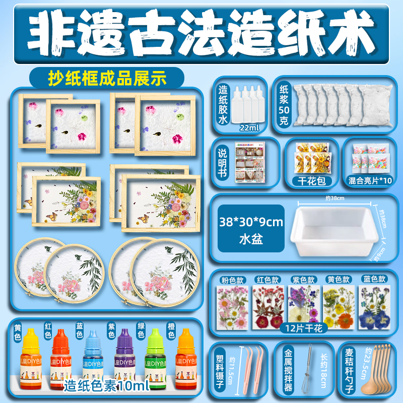 Ancient Papermaking Material Kit Set, Kidsren's Intangible Cultural Heritage Handmade DIY Recycled Flower and Grass Pulp Wooden Frame Gauze Tools Ancient Papermaking Material Kit Set, Kidsren's Intangible Cultural Heritage Handmade DIY Recycled Flower and Grass Pulp Wooden Frame Gauze Tools