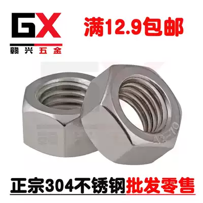 304 stainless steel nut hexagon nut screw nut M3M4M5M6M8M10M12M14M16M18M20 24