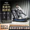 Gym Commercial unpowered treadmill Arc machinery Unpowered Indoor special household equipment Fitness equipment