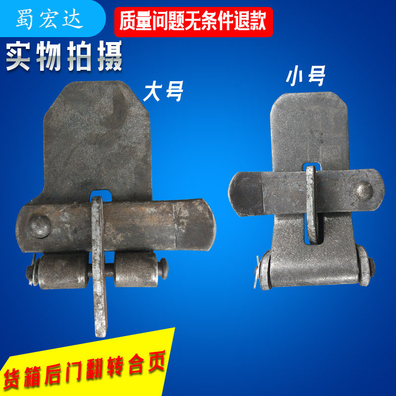 Truck cargo box side hinge up and down flip hinge tipping truck cargo box modified bearing hinge shaft hinge