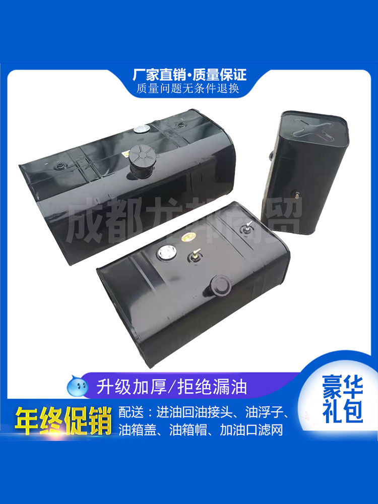 Large and small truck iron fuel tank truck agricultural vehicle ace Dayun low truck auxiliary fuel tank generator Diesel tank accessories