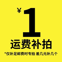 Postage supplement the price difference