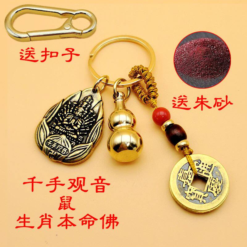 Thousand hands of audio-yuan rat as a big day to bodhisattva belongs to the Tiger Cattle pendant key buckle the Void Tiger Buddha Tiger