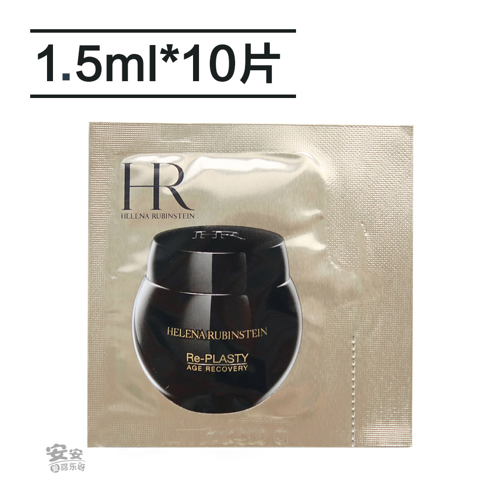  Giant paddling for black bandage pieces ~ HR Hernana live Yan care soothing night cream 1 5ml * 10 tablets