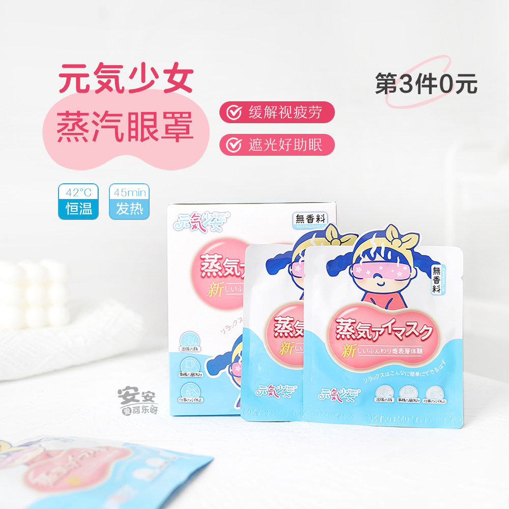 The third piece 0 Yuan Yuan Yuan Yuan Yuan Steam Eye Eye Heat Pass No Fragment