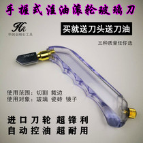 Hand-held glass knife grip knife multifunctional household high-precision oil filling roller type ceramic tile cutting knife
