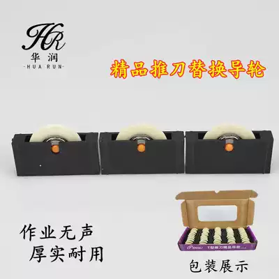T-knife replacement pulley push knife advanced guide wheel advanced push knife pulley Operation Silent climbing wheel