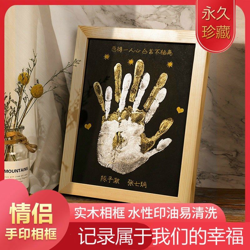 Couple DIY oil painting handprint couple handprint photo frame set stage girlfriend diy handprint commemorative gift baby hundred days