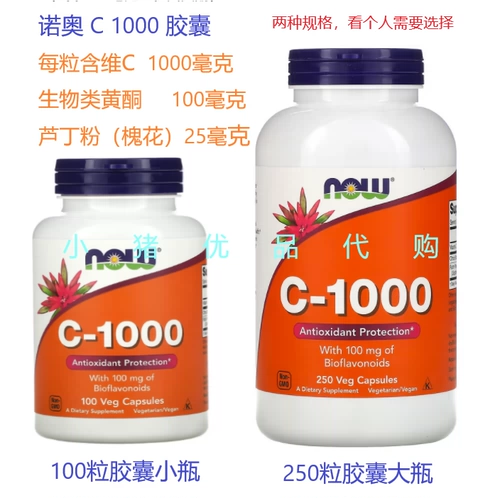 Spot Now NOO C1000 -Dimensional C Витамин C1000 мг биологические флавоноиды 100 мг капсул GRAUTIN 100/250