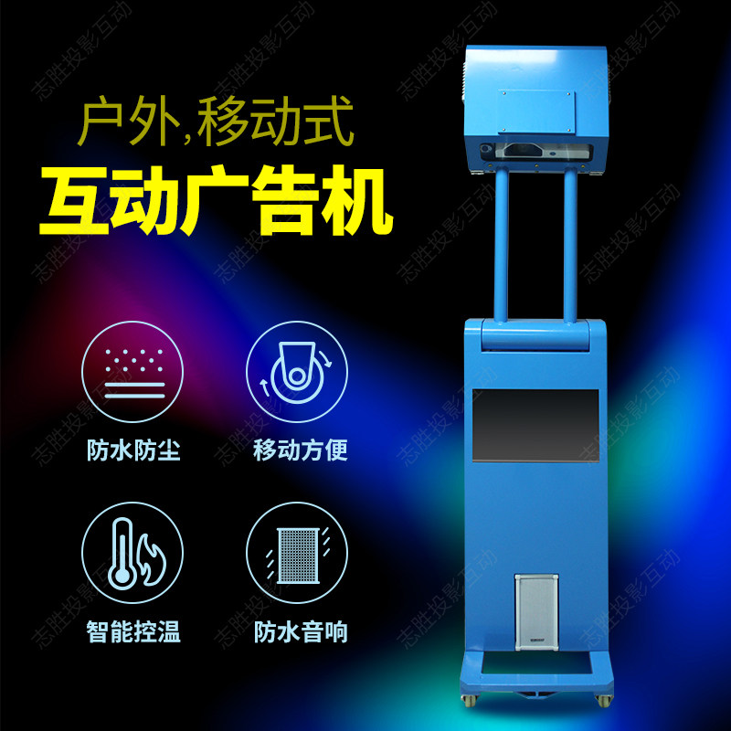 Vertical ground interactive projection advertising machine Outdoor floor-standing 3D holographic dynamic projection Alldiy custom