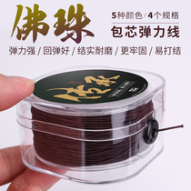 Core-wrapped elastic thread beaded rope playline Buddha beads hand string wearing the elastic rope of red sandalwood Moon Garnet