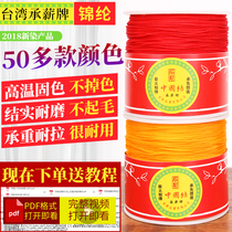 No. 72 Jade thread a wisp of blue silk hair braided thread red thread hanging rope red rope handmade DIY braided bracelet