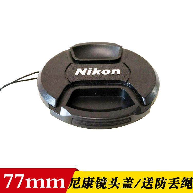 Nikon lens cover 24-70 2 8G 24-120 70-200 D810 D750 D800E camera 77mm