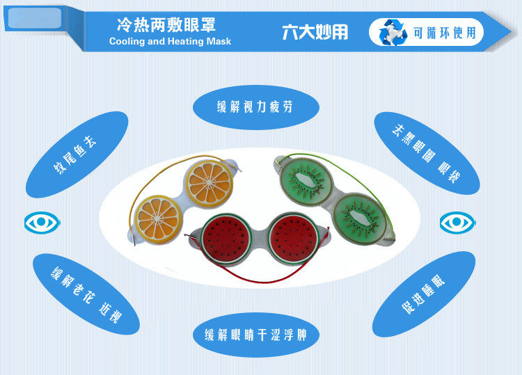 Апельсиновый киви арбуз глаз маска 1.Jpg