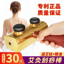 Multifunctional moxibustion stick scraping stick household whole body moxibustion device with Meridian dredging instrument New moxibustion box jar