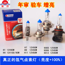 Jinmao bulb H1H4H7 xenon far and near light 900500680w High bright H8 fog lamp halogen H119012
