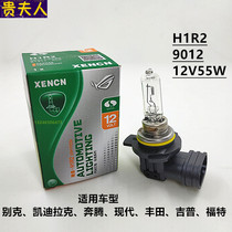 Suitable for Buick Cadillac 9012H1R2 Hyundai Ford Toyota Fiat Pentium far and near light bulb
