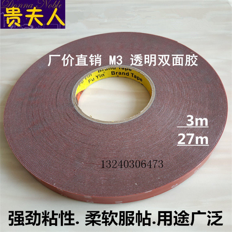 High viscosity double - sided adhesive strength indentation car special M3 transparent vehicle bracket sponge two sides direct selling