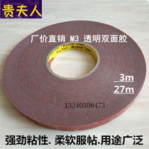 High viscosity double-sided tape strong seamless car special M3 transparent car bracket sponge two sides factory price direct sales