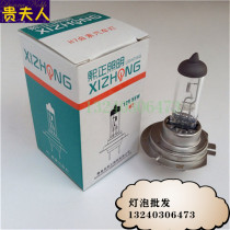 Hee-jung H7 H1 H4 H3 High light low light wholesale 12