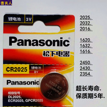 Button Battery Panasonic Key Remote Control Electronic Scale 2025203220162450243023541620