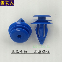 Suitable for Land Rover Range Rover Finder Freelander Aurora Guardian Wheel Eyebrow Trunk Interior Panel Fender Snap