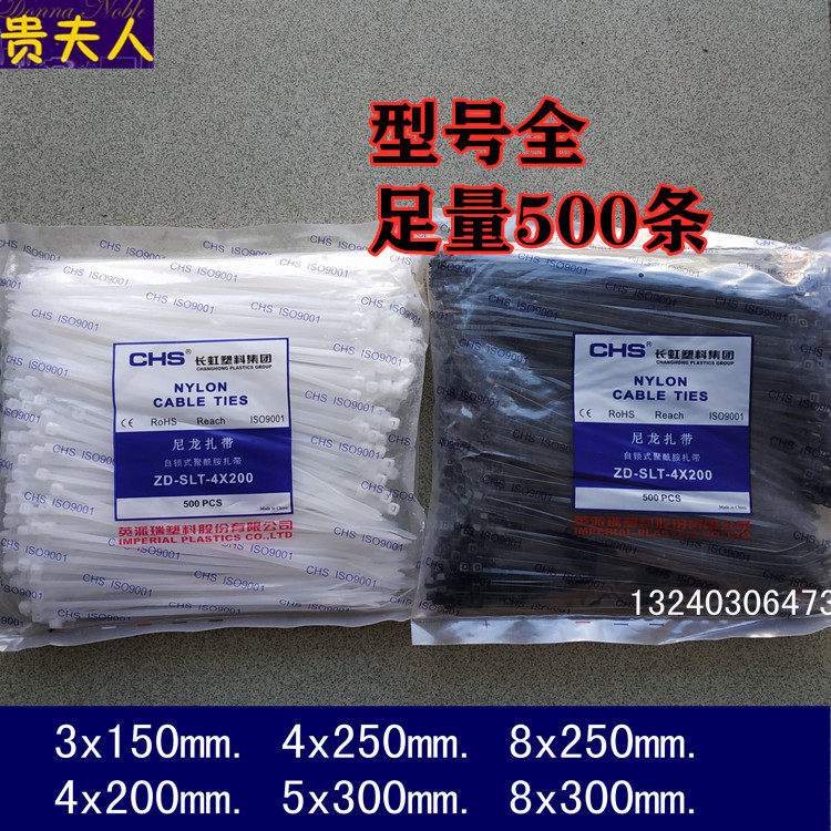 Long iridescent plastic nylon tie 4x200B class 5x3004x250 self-lock type 3x150 wire 8x250